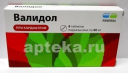 ВАЛИДОЛ 0,06 таблетки N8