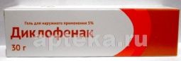 ДИКЛОФЕНАК 30,0 гель 5%