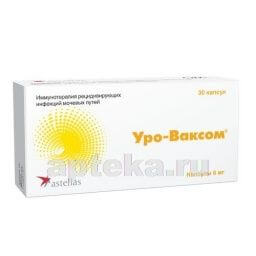УРО ВАКСОМ 0,006 капсулы N30
