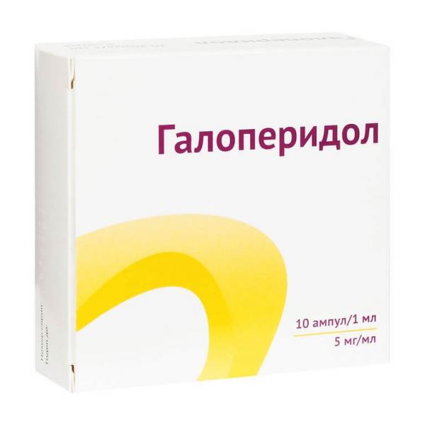 ГАЛОПЕРИДОЛ 0,005/МЛ раствор 1мл N10