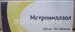 МЕТРОНИДАЗОЛ 0,25 таблетки N20