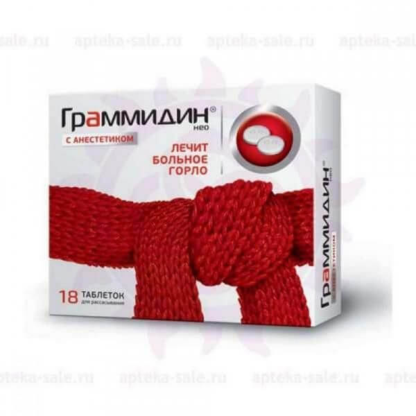 ГРАММИДИН НЕО таблетки N18