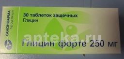 ГЛИЦИН ФОРТЕ 0,25 таблетки N30