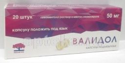 ВАЛИДОЛ 0,05 капсулы подъязычные N20