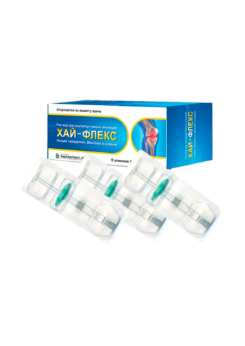 ХАЙ ФЛЕКС раствор для инъекций 20мг/2мл N3
