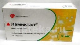 ЛАМИКТАЛ 0,005 таблетки N30