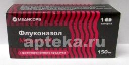 ФЛУКОНАЗОЛ МЕДИСОРБ 0,15 капсулы N1