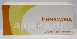 НИМЕСУЛИД 0,1 таблетки N30