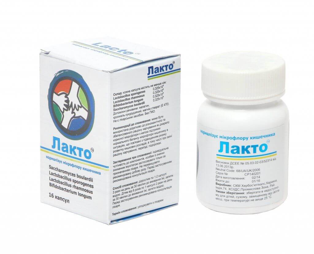 ЛАКТО капсулы N16