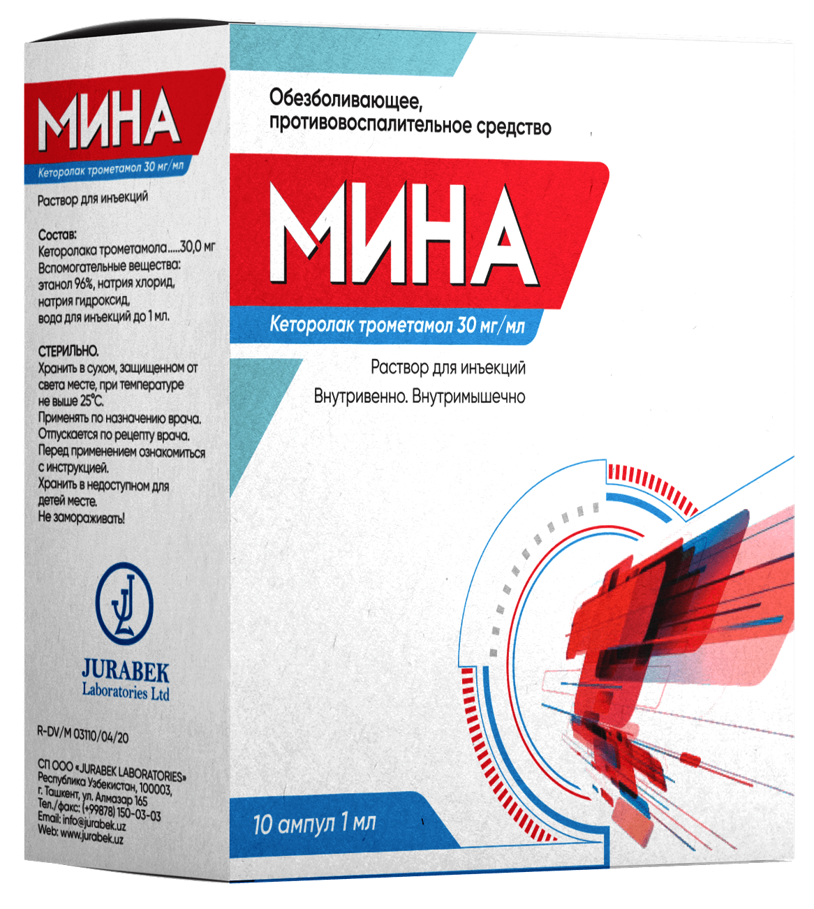 МИНА раствор для инъекций 1мл 30мг/мл N10