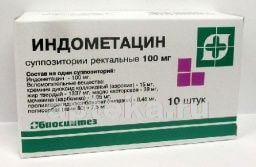 ИНДОМЕТАЦИН 0,1 суппозитории ректальные N10