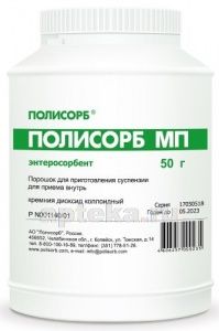 ПОЛИСОРБ МП суспензия 50,0г