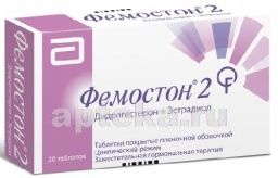 ФЕМОСТОН 2 таблетки N28
