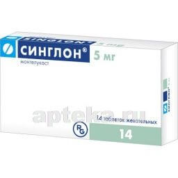 СИНГЛОН 0,005 таблетки жевательные N14