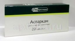 ААРКАМ таблетки N20