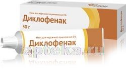 ДИКЛОФЕНАК 30,0 мазь 1%
