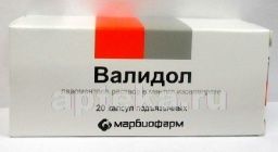 ВАЛИДОЛ 0,1 капсулы подъязычные N20