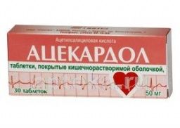 АЦЕКАРДОЛ 0,05 раствор N30