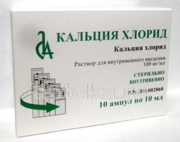 КАЛЬЦИЯ ХЛОРИД 0,1/МЛ раствор 10мл N10