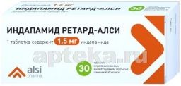 ИНДАПАМИД РЕТАРД 0,0015 таблетки N30