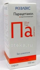 ПАРАЦЕТАМОЛ 0,125/5МЛ сироп 100мл