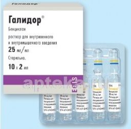 ГАЛИДОР 0,025/МЛ раствор 2мл N10