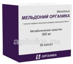 МЕЛЬДОНИЙ ОРГАНИКА 0,5 капсулы N60