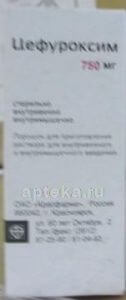ЦЕФУРОКСИМ 0,75 порошок ЦЕФУРОКСИМ 0,75 порошок