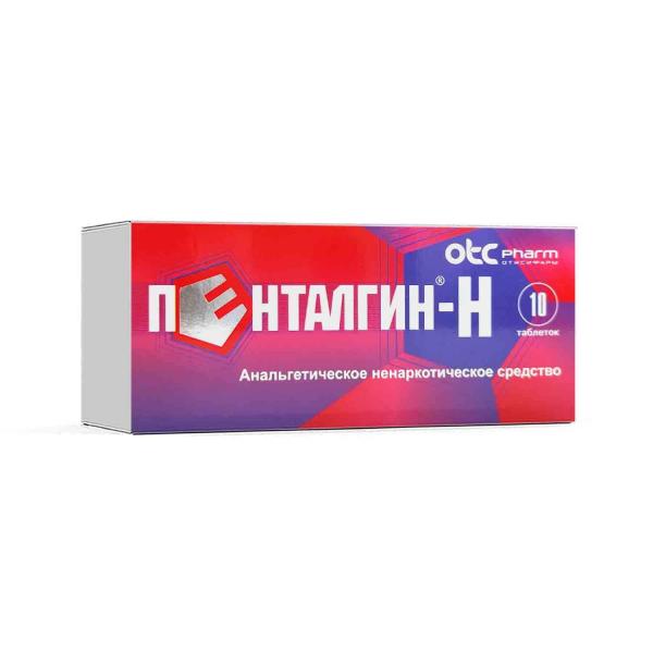 ПЕНТАЛГИН H таблетки N10