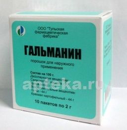 ГАЛЬМАНИН 2,0 порошок для наружного применения N10