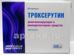 ТРОКСЕРУТИН 0,3 капсулы N50