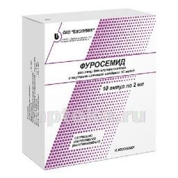 ФУРОСЕМИД 0,01/МЛ раствор 2мл N10