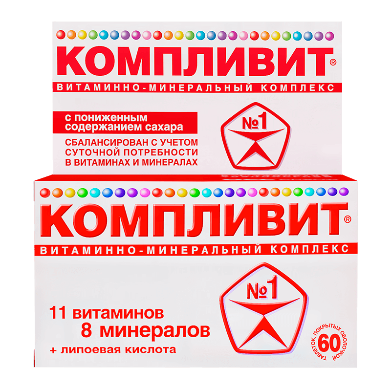 КОМПЛИВИТ таблетки N60
