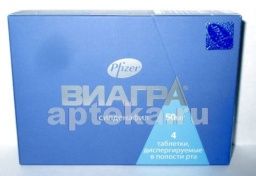 ВИАГРА 0,05 таблетки N4