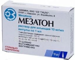 МЕЗАТОН 0,01/МЛ раствор для инъекций 1мл N10