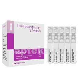ПЕНТОКСИФИЛЛИН ПОЛИТВИСТ 0,02/МЛ концентрат 5мл N10