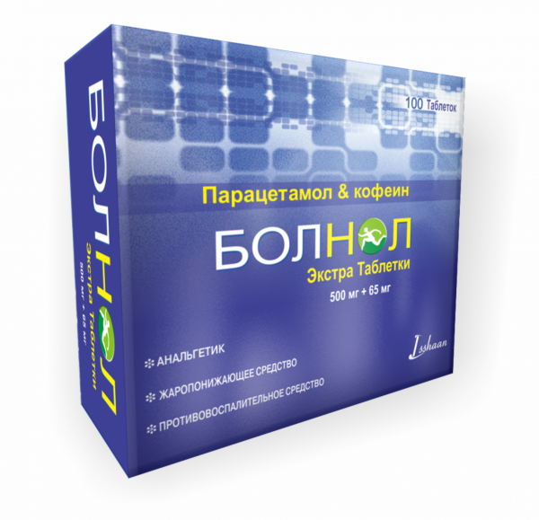 БОЛНОЛ таблетки N100