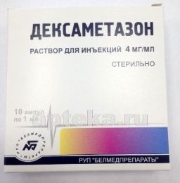 ДЕКСАМЕТАЗОН раствор 1мл 0,004/мл N10