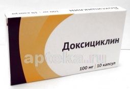 ДОКСИЦИКЛИН 0,1 капсулы N10