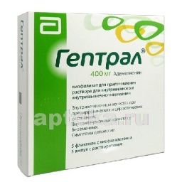 ГЕПТРАЛ 0,4 лиофилизат N5