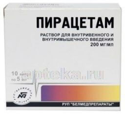 ПИРАЦЕТАМ 0,2/МЛ раствор 5мл N10