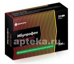 ИБУПРОФЕН МЕДИСОРБ 0,2 капсулы N20