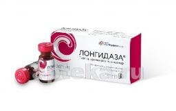 ЛОНГИДАЗА лиофилизат 3000ме N5