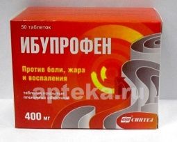 ИБУПРОФЕН 0,4 таблетки N50