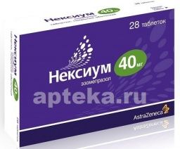 НЕКСИУМ 0,04 таблетки N28