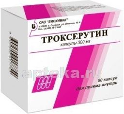 ТРОКСЕРУТИН 0,3 капсулы N50