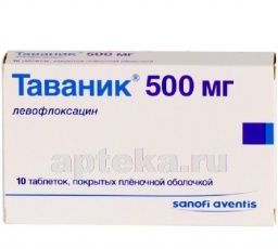 ТАВАНИК 0,5 таблетки N10