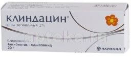 КЛИНДАЦИН крем 20г 2%