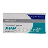 ЭНАМ 0,005 таблетки N20