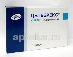 ЦЕЛЕБРЕКС 0,2 капсулы N10